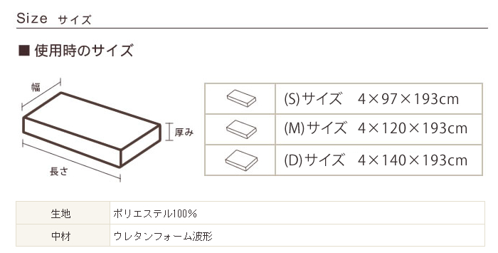 d-sleep_size